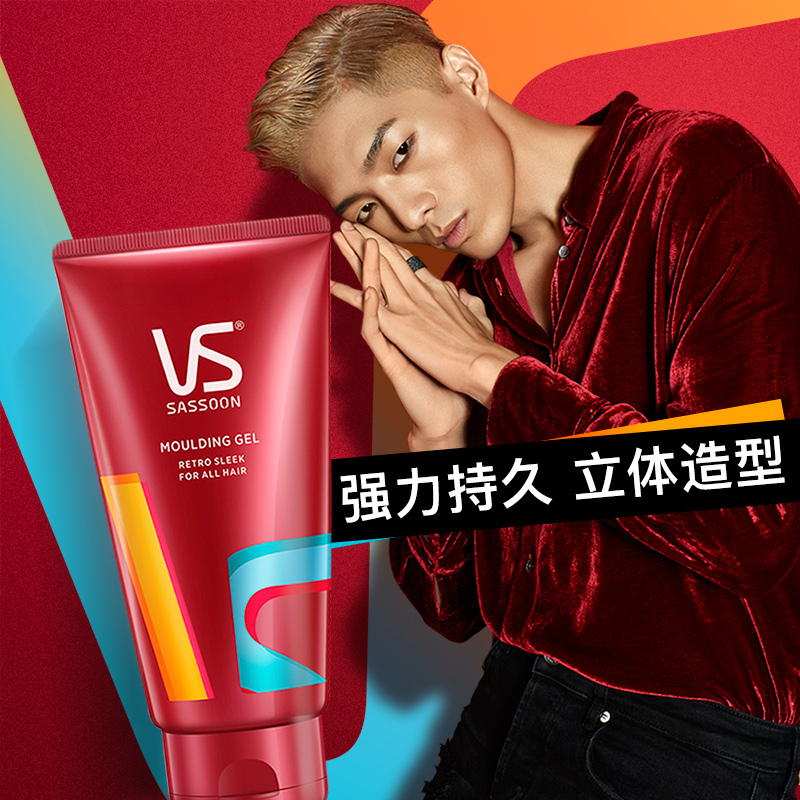 沙宣造型强力持久造型发胶150ml大容量男士女士定型发胶碎发定型持久