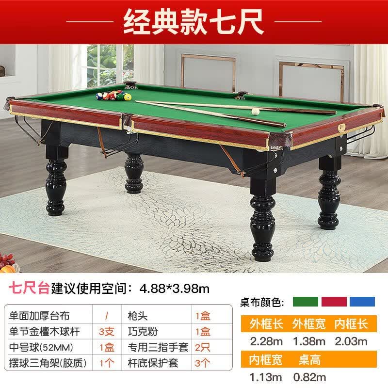 TKHE美式标准型中式黑八台球桌家商两用二合一乒乓球台成人桌球台实木 228cm 经典缩小七尺