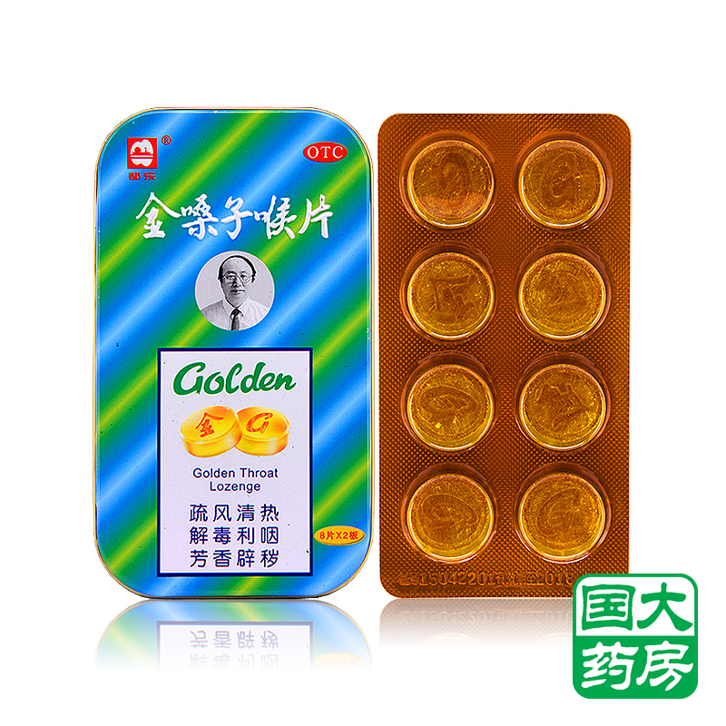 都乐 金嗓子喉宝 喉片 16片 铁盒含片咽喉肿痛声音嘶哑 1盒装