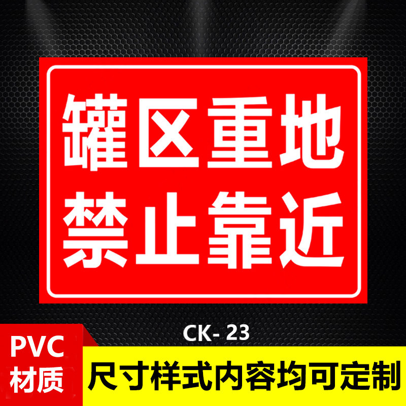 烟火禁止靠近标识牌加油站安全警示牌警告标志 禁止吸烟标识牌提示牌
