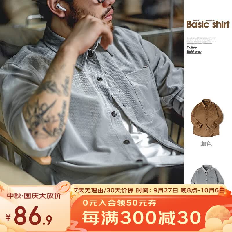 马登工装 美式休闲咖色垂感丝绒衬衫抗皱免烫叠穿长袖衬衣男秋 浅灰色 L怎么看?