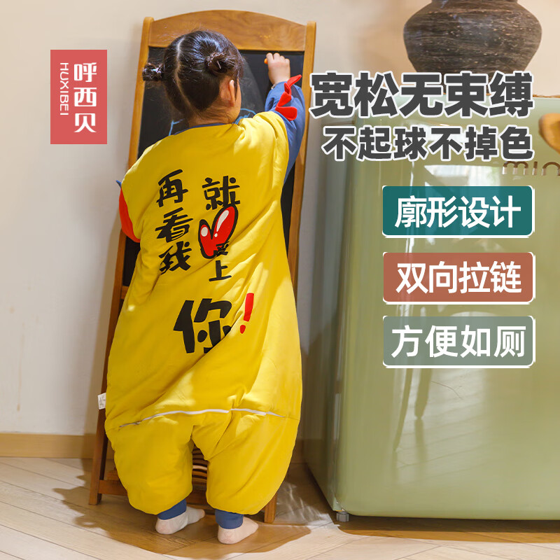 呼西贝断码清仓儿童冬款分腿睡袋孩子加大加厚宝宝防踢被中大童连体睡衣 冬季贝芙棉室温14°左右再看我A 110码适合身高103-113cm