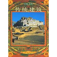 传统建筑 张鹰 上海【正版书籍】