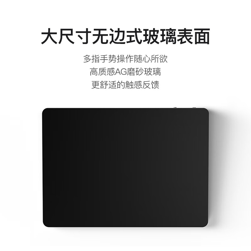 qoob触控板MagicTrackpad妙控板3代平替无线蓝牙有线触摸板适用苹果Windows平板笔记本电脑台式机Mac 黑色