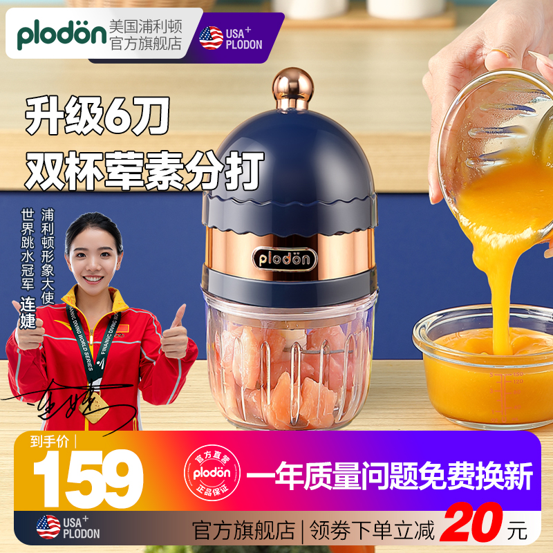 图文评价PLODON婴儿辅食机怎么样？评测三星期感受告知