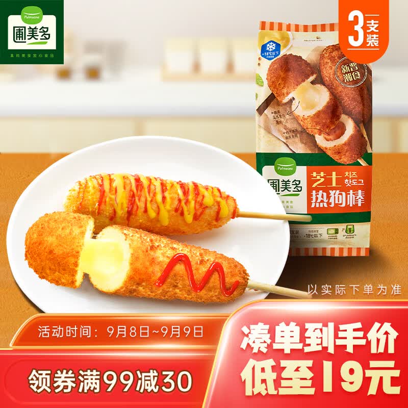 圃美多芝士热狗棒 240g  3支 韩国网红食品 特色小吃 营养早餐微波即食属于什么档次？