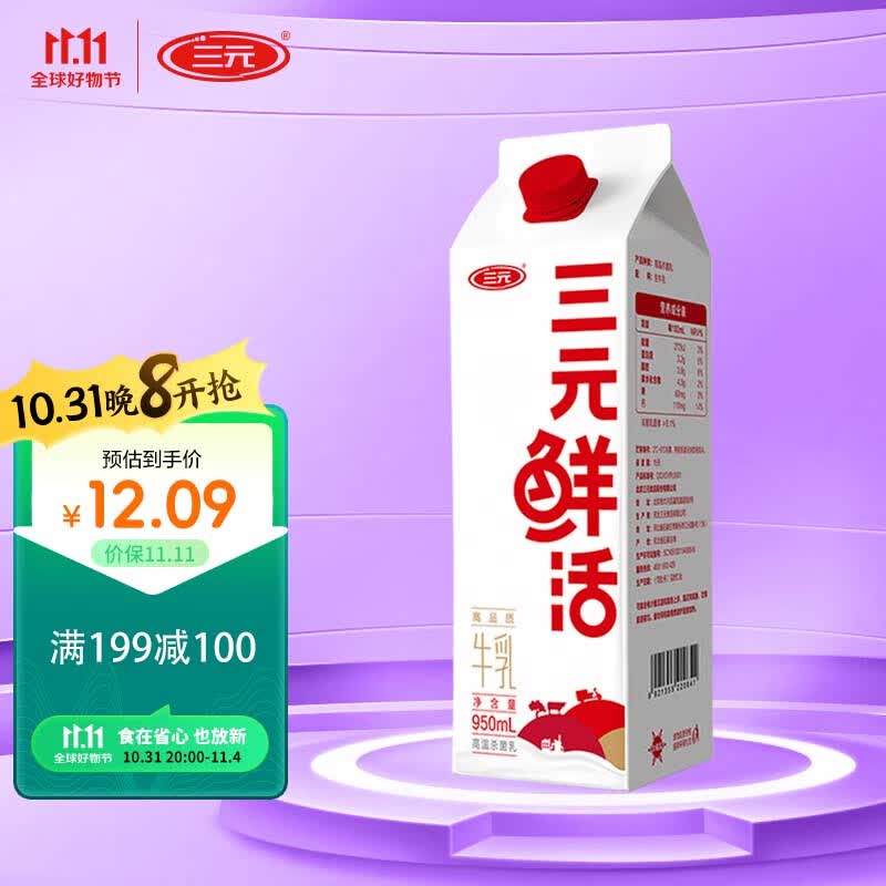 三元鲜活 超巴高温杀菌工艺高品质牛乳纯牛奶950ml/盒 低温奶 生鲜使用感如何?