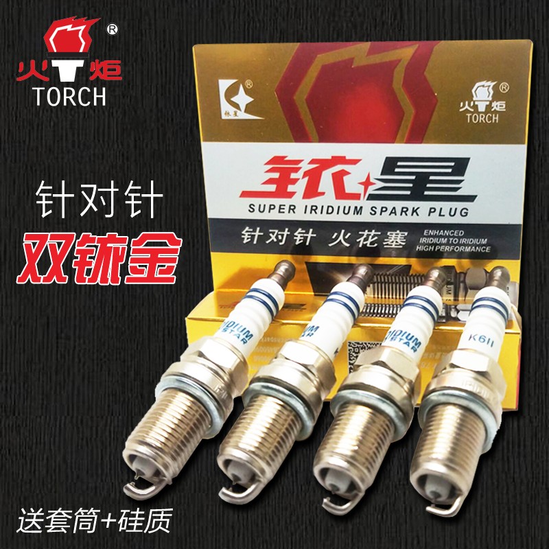火炬(torch) 双铱金火花塞针对针4只装适用于北京现代/东风悦达起亚车
