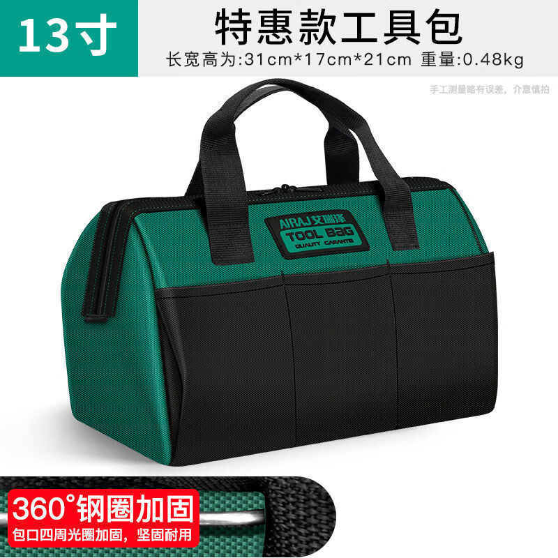 艾瑞泽德国进口工具包加厚帆布牛津布电工包木工工具袋大维修收纳 13