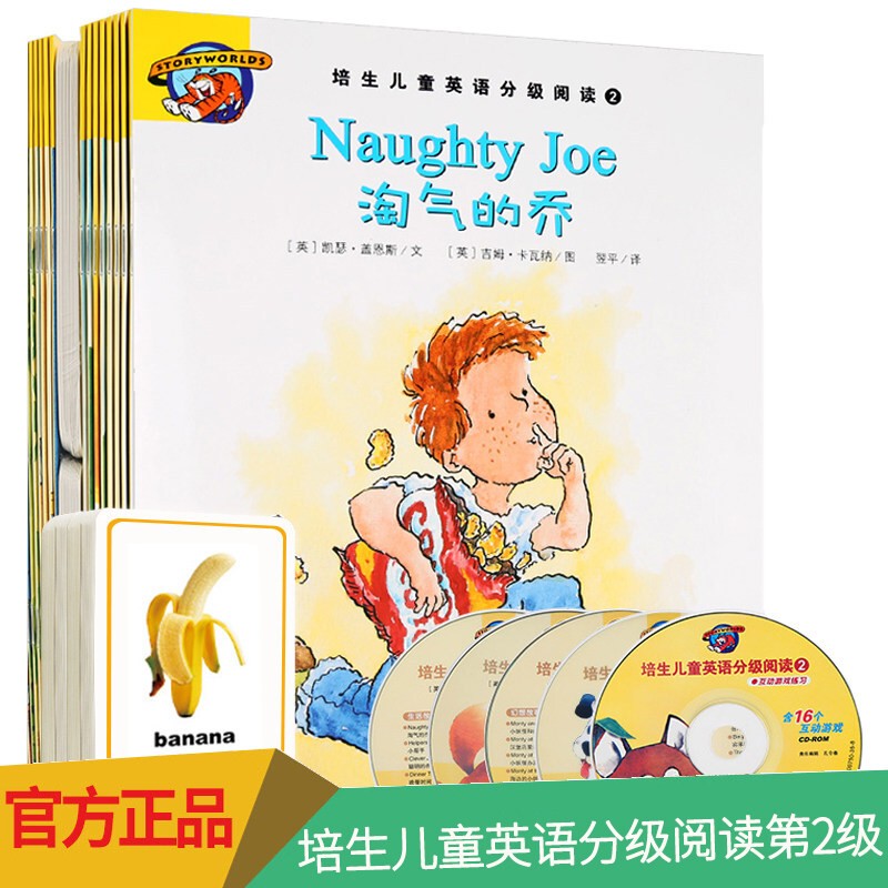 【包邮】【全套16册】培生儿童英语分级阅读2  4