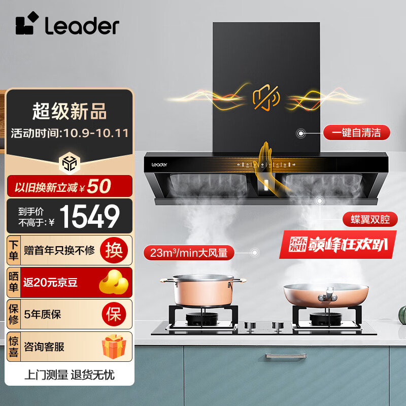 大伙剖测知道海尔CXW-298-IKS9Z吸油烟机功能如何，了解一周感受告知