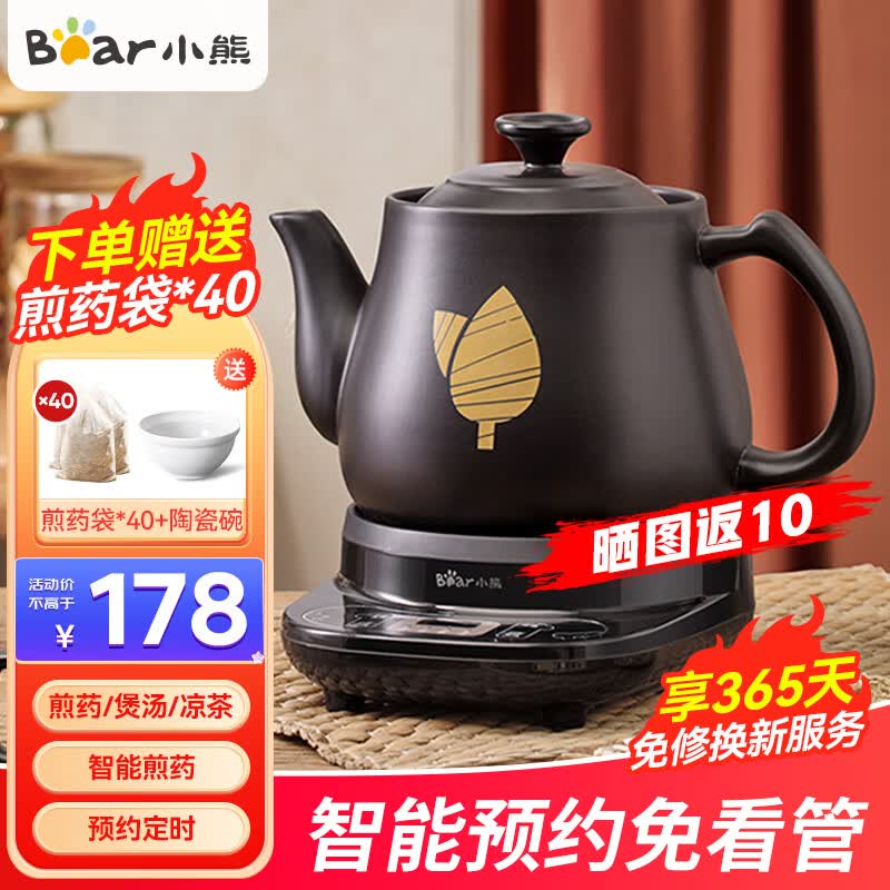 小熊（Bear）中药锅煎药壶全自动分体式大容量家用陶瓷煮药熬药电砂锅煎中药药壶养生壶药膳煲智能定时预约保温 文武火变频中药煎药壶JYH-C30A1高性价比高么？
