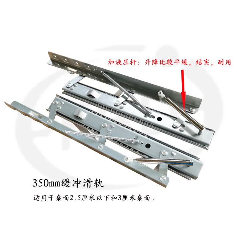轰辇于折叠餐台桌五金配件 自带液压缓冲重型导轨 伸缩餐桌升降滑轨
