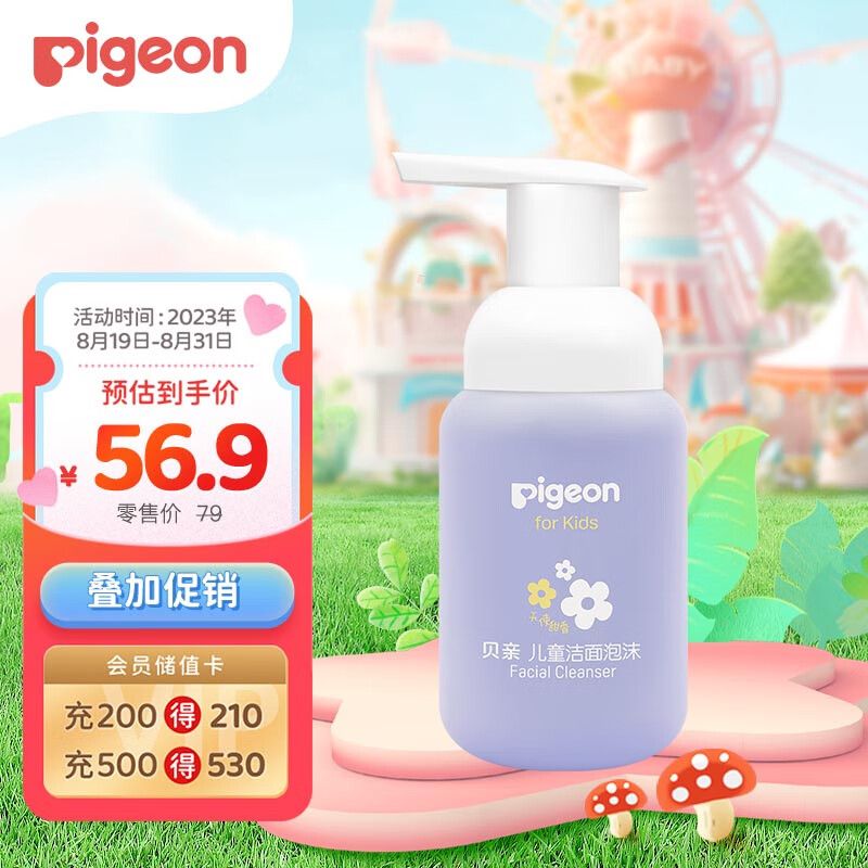 贝亲（Pigeon）儿童洁面泡沫（天使甜香）3-6-12岁女宝宝专用洗面奶 120ml IA280属于什么档次？