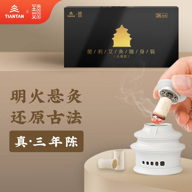 至艾中医保健,促进健康长青