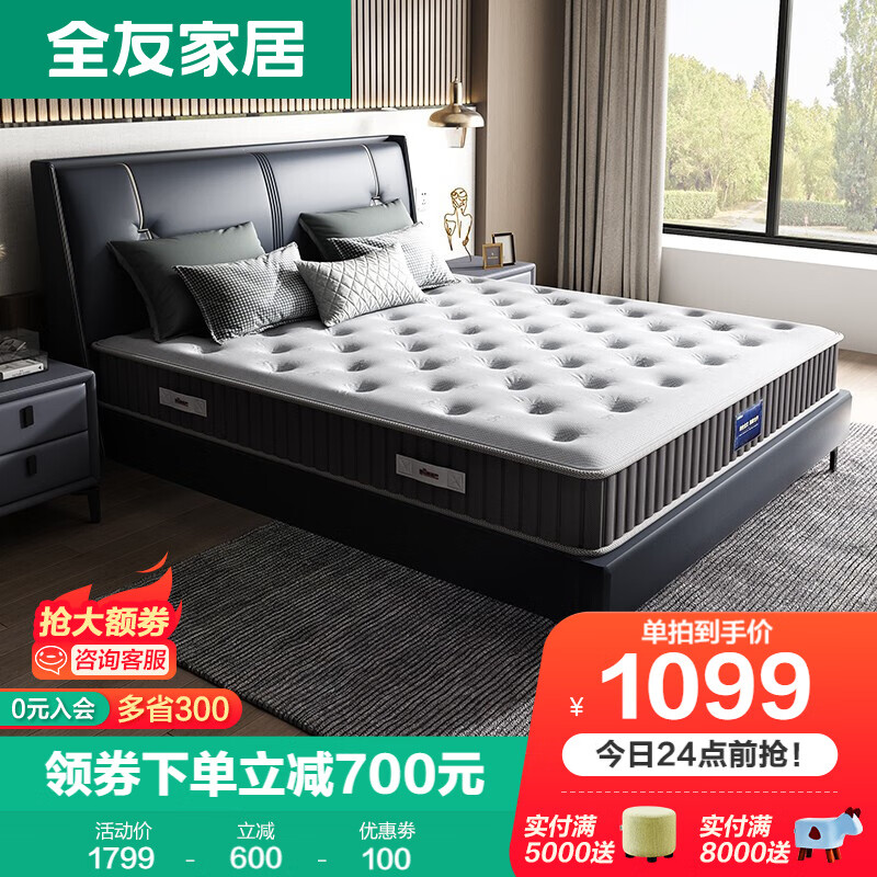 用后说说【全友（QUANU）乳胶床垫】质量评测怎么样，好不好用？