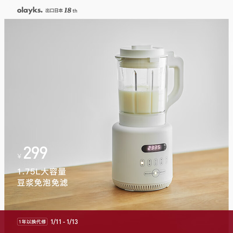 olayks出口原款 破壁机家用轻音破壁加热全自动豆浆机多功能料理机可拆洗豆浆榨汁机辅食机早餐机