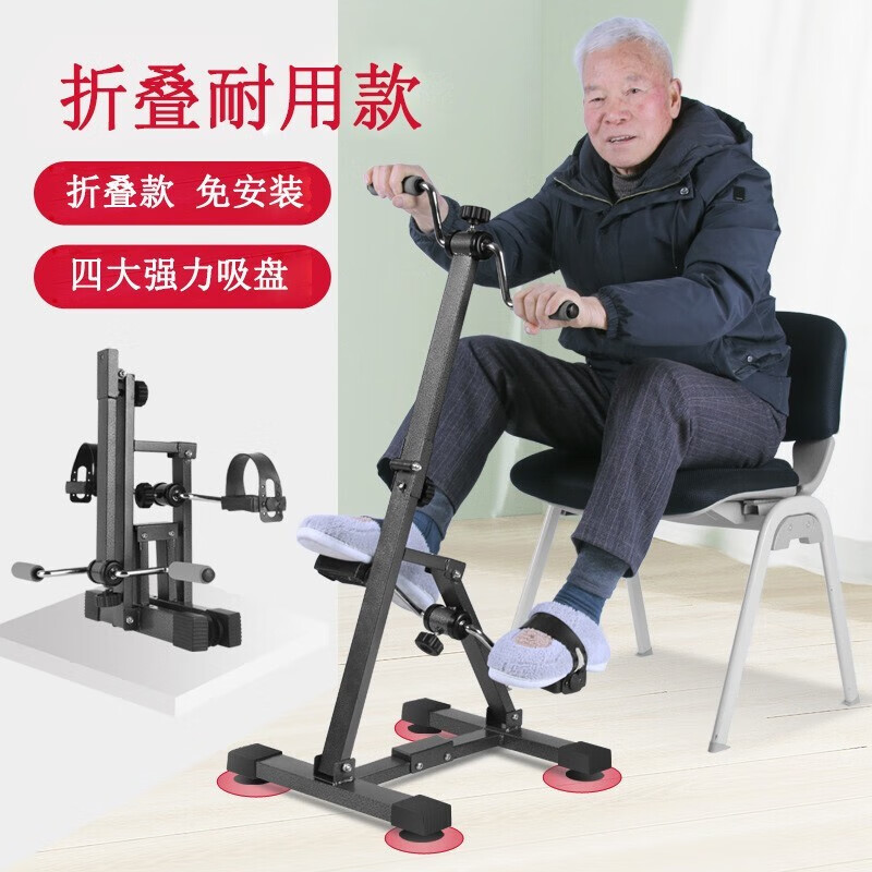 茵卡布腳踏車中老年人機(jī)室內(nèi)家用手部腿部?jī)捎每烧郫B踩踏車居家訓(xùn)練. JTC003腳踏車 標(biāo)配款