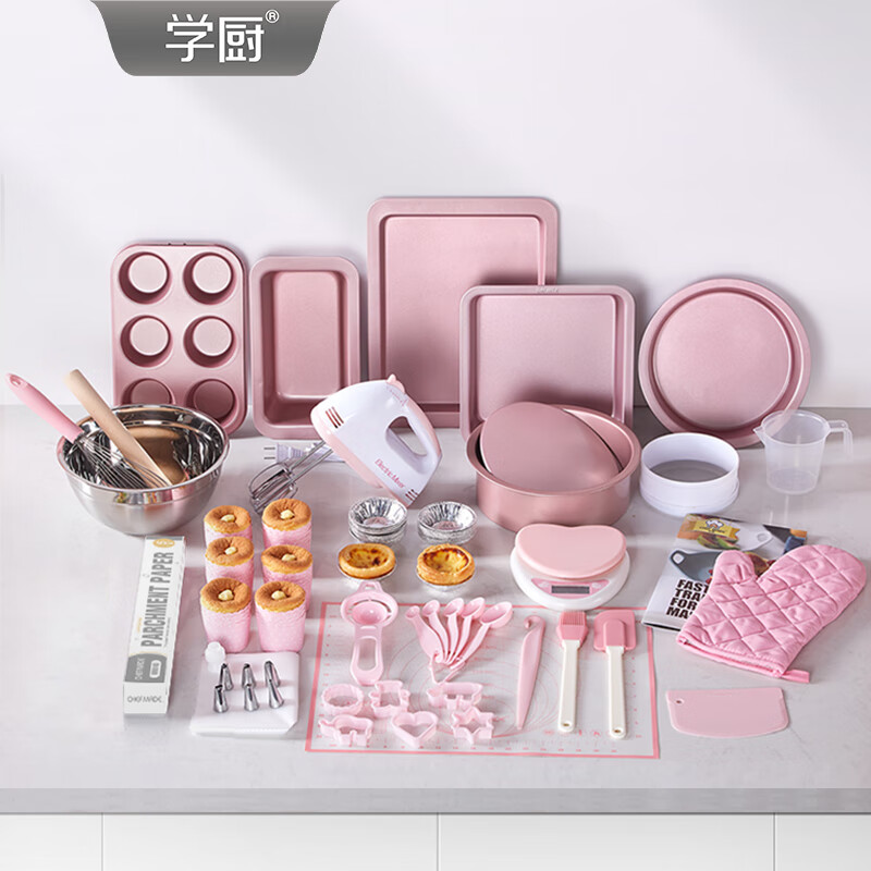 學(xué)廚 烘焙模具套裝烘焙工具家用新手烘焙套裝蛋糕模具烤盤手套打蛋器 烘焙套裝28件套WK9771