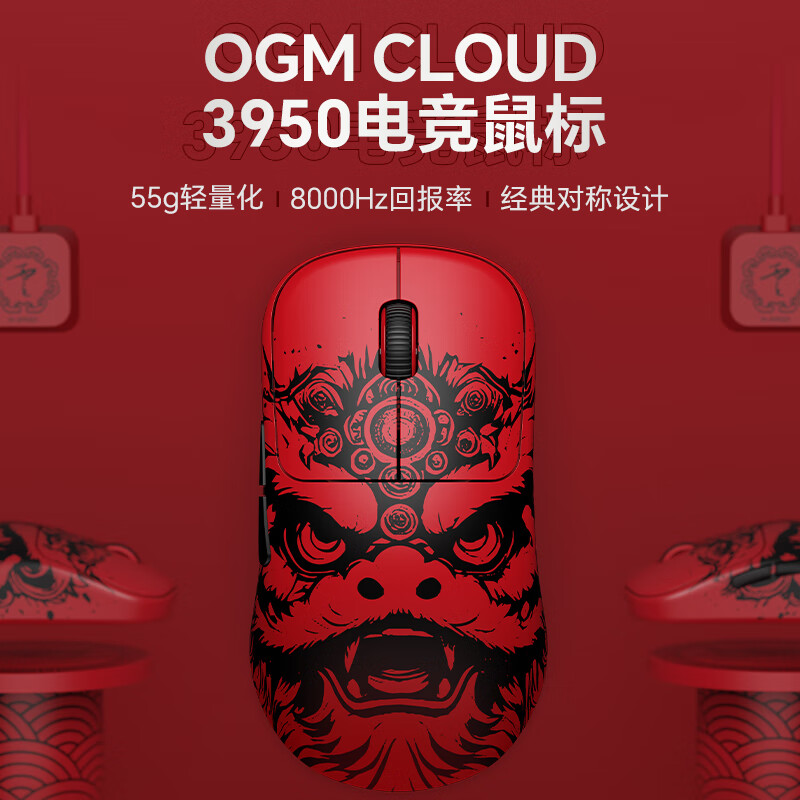 WAIZOWL 唯卓OGM Cloud 3950无线8k游戏鼠标 轻量化三模蓝牙 中大手电竞鼠标 办公游戏 无畏契约csgo 国风 Cloud舞狮
