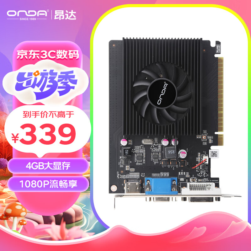 昂达(onda)gt730k典范4gd3 v5 902/1333mhz 4g/64bit pci-e 2.