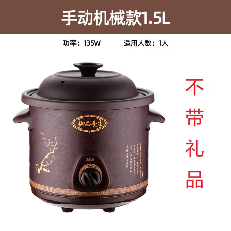 家用养生锅宝宝熬煮粥锅电炖盅电砂锅煲汤 黑紫砂(机械款)手动开关1