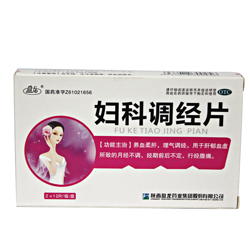 陕西盘龙 妇科调经片 24片