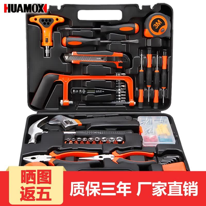 华麦斯家用工具箱套装五金工具套装多功能家庭电工专用维修工具组合全套 豪华工具套装(升级加强版)属于什么档次？