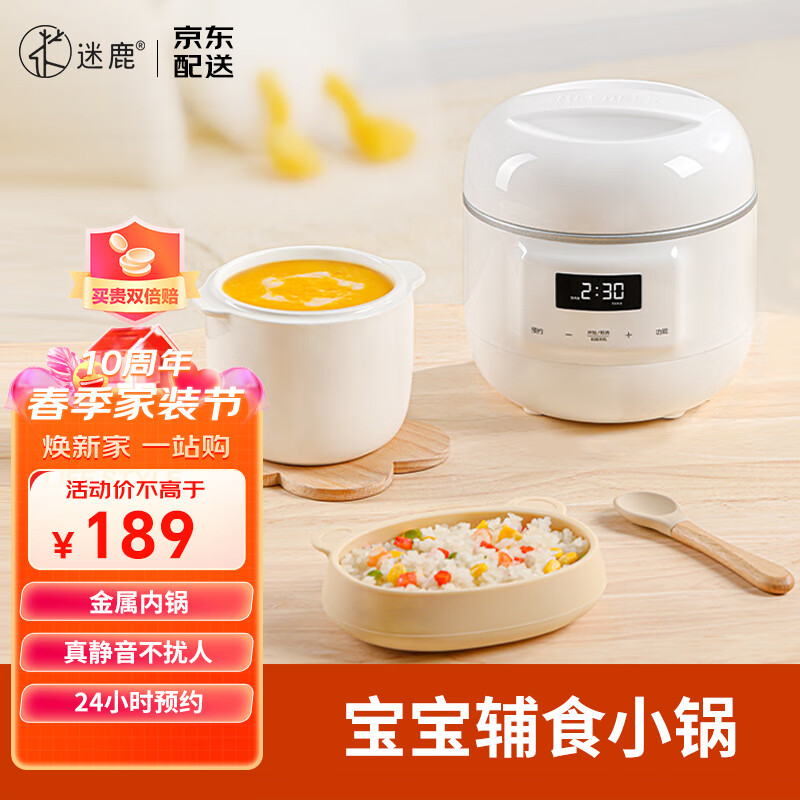 迷鹿 MeeDeer 电炖锅 电炖盅 隔水炖锅煲汤锅燕窝炖盅 迷你婴儿煮粥锅 熬粥预约定时POT8 雪山白