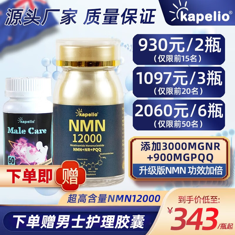 NMN NR】相关京东优惠商品排行榜-价格图片品牌优惠券-虎窝购