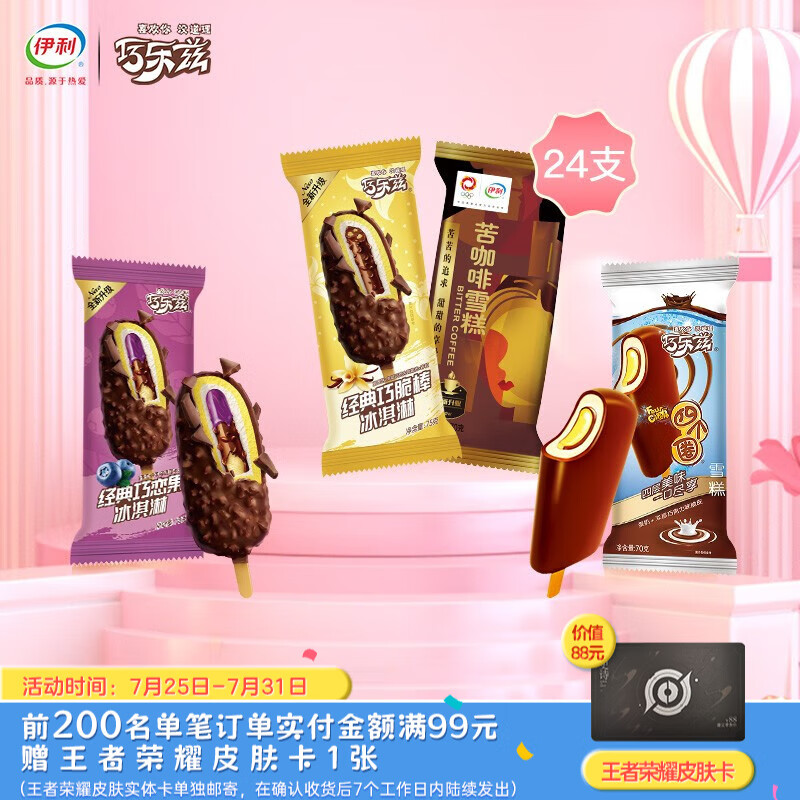 京东新品首发 2023-07-28 - 第15张  | 最新购物优惠券