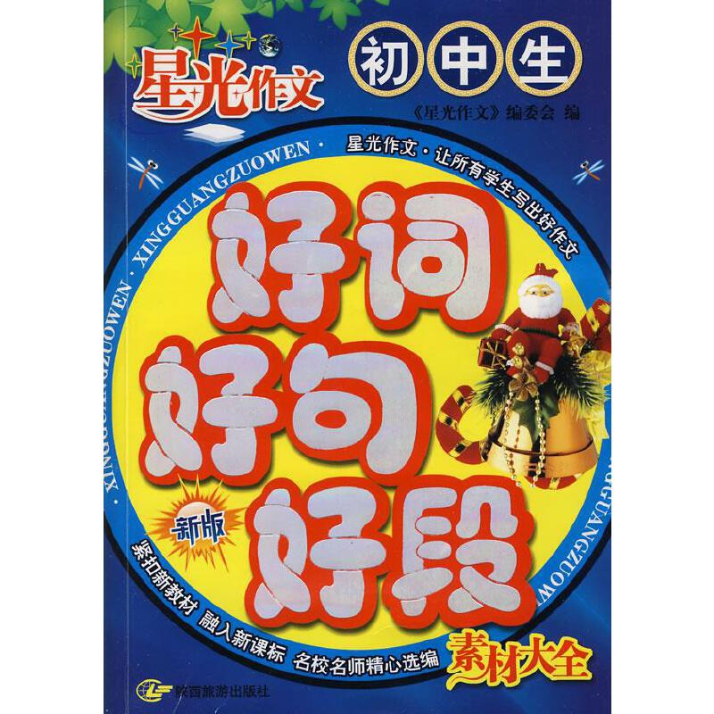神奇的华山【正版特惠】