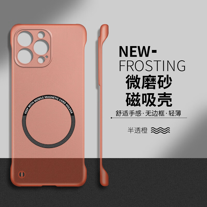 捷威丘适用苹果17/16/15手机壳新款半包iPhone16/15promax套14新款男女高级感13磁吸半透明无边框散热外 全透明【轻薄无边框磁吸款】 iPhone 17