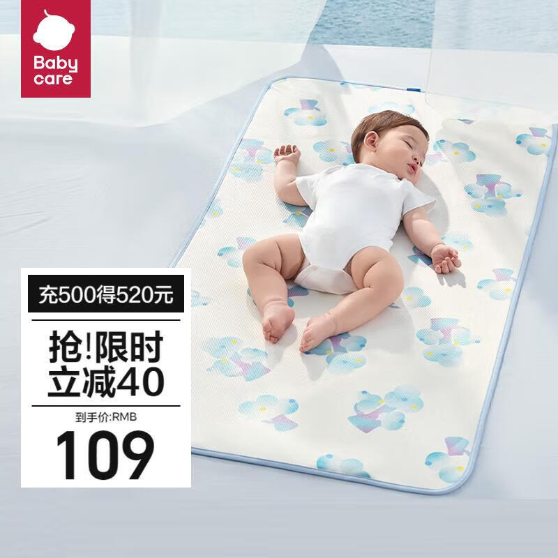 babycare婴儿凉席宝宝透气吸汗婴儿床冰丝席儿童水洗泡泡树蓝65*120CM