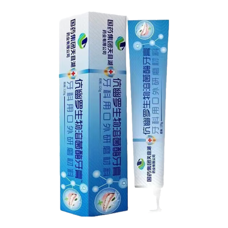 【藥房直售】生物溶菌酶hp口腔膏 潔齒膏螺旋幽牙膏清新幽門螺桿菌 HP幽螺菌潔齒膏120g 到手2支
