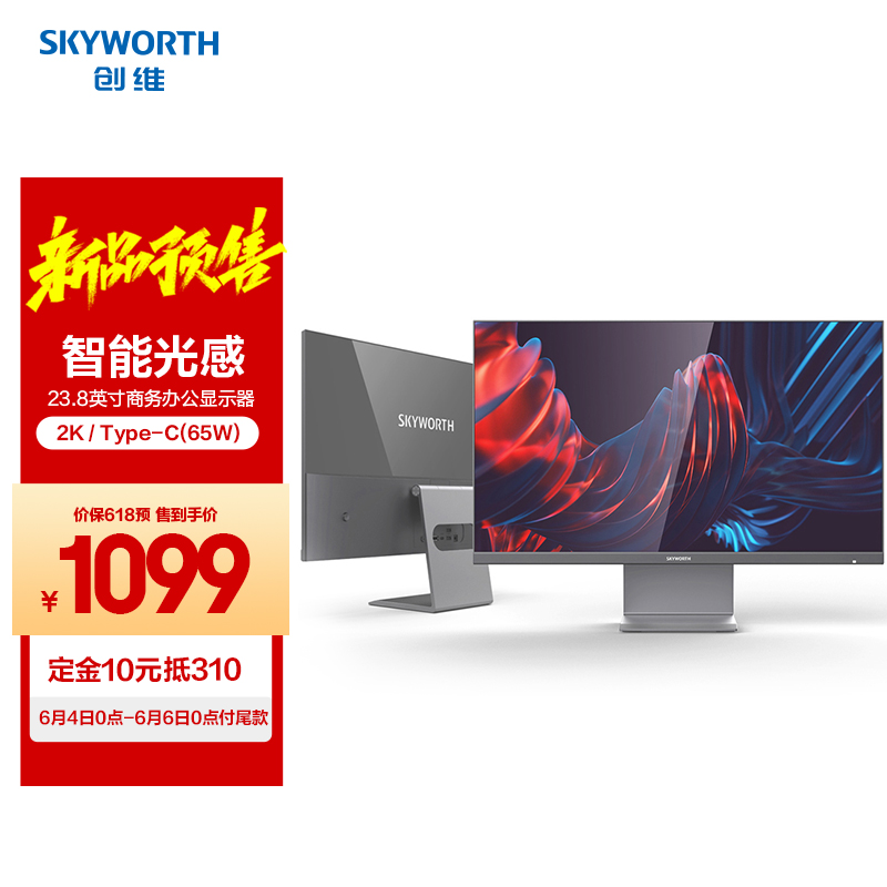 创维首款玻璃背板专业办公显示器 B40Q 发布:2K 75Hz,支持 USB-C 一线连