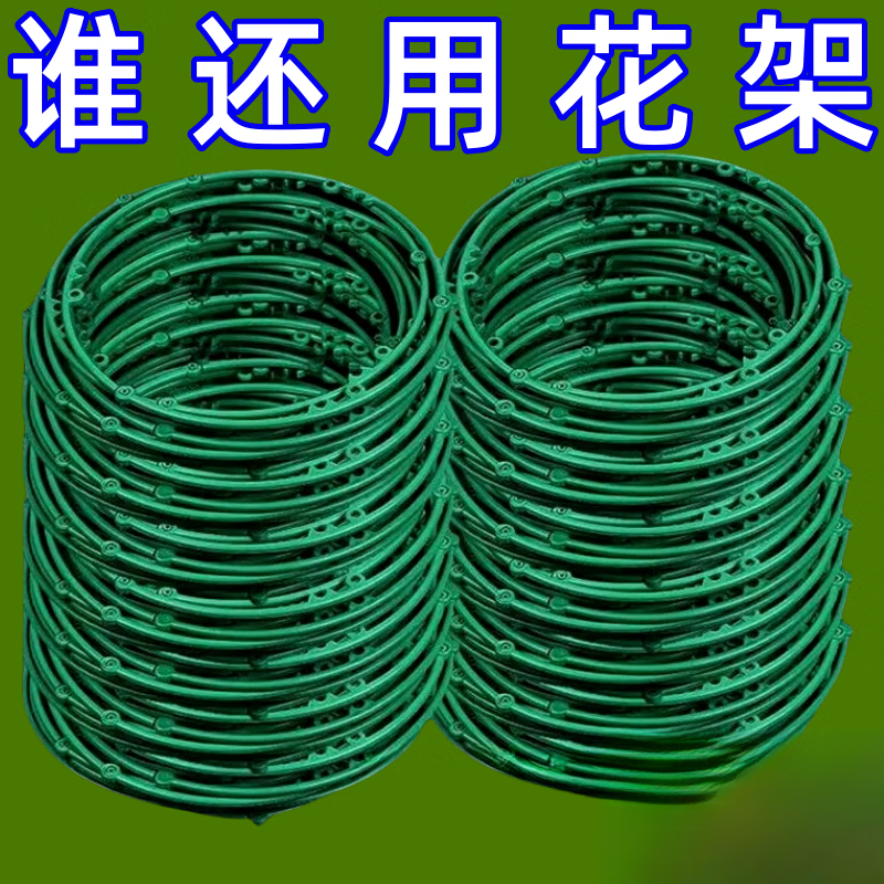花支架支撐桿植物支架通用型花架拼接園藝蘭花蓮花花架子爬藤架 固定花架 可疊加丨加厚【12層】72根