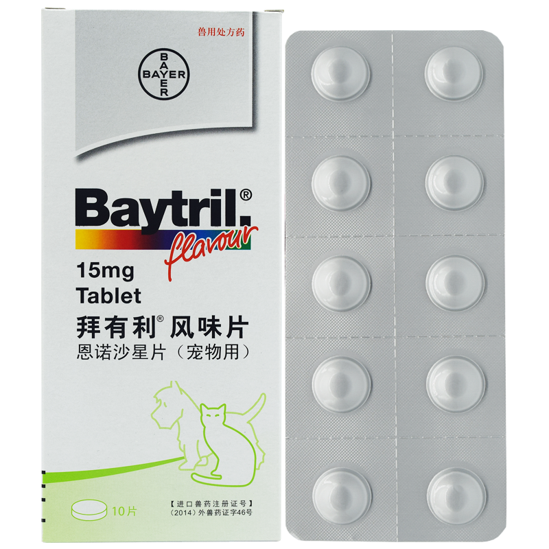 拜有利风味片50mg狗狗猫咪消炎片剂宠物狗猫狗消炎药抗生素猫咪术后