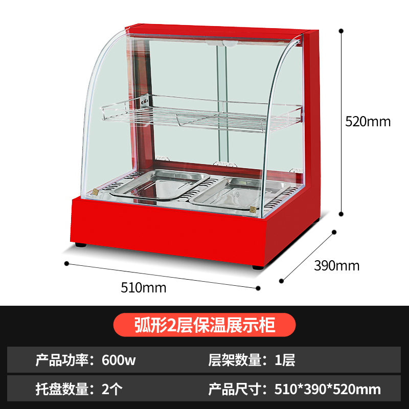 小型面包架商用保温柜台式食品小型加热展示柜恒温箱板栗蛋挞面包玻璃