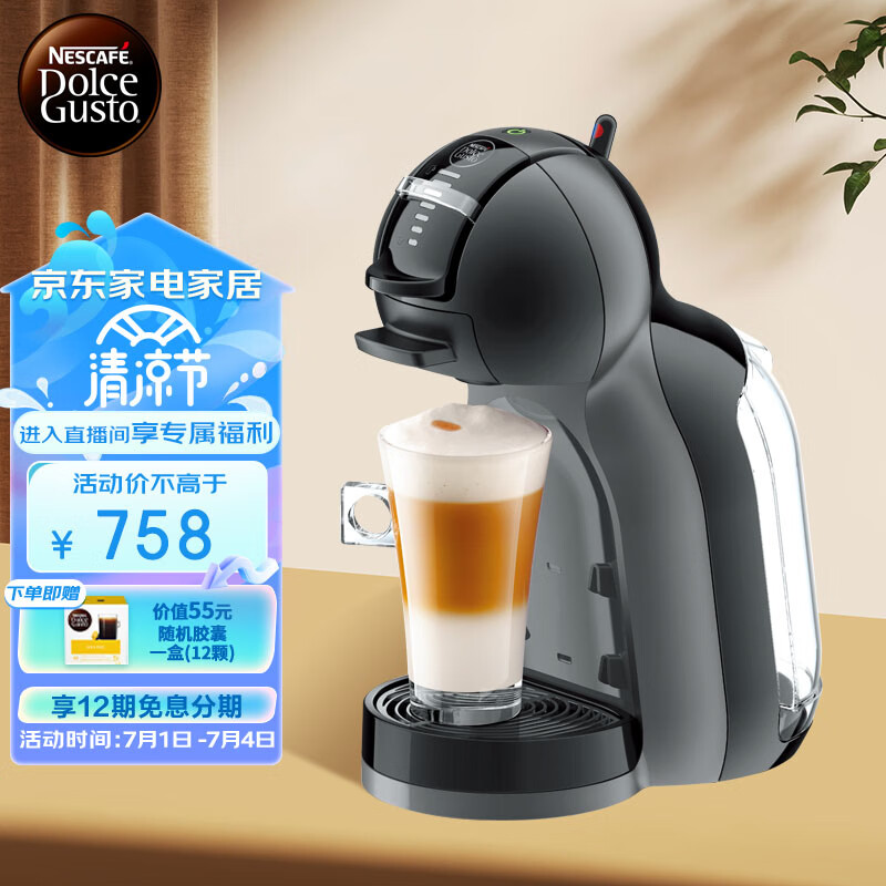 DOLCE GUSTO雀巢 全自动胶囊咖啡机 金榜入选-Mini Me迷你企鹅黑 家用 办公室