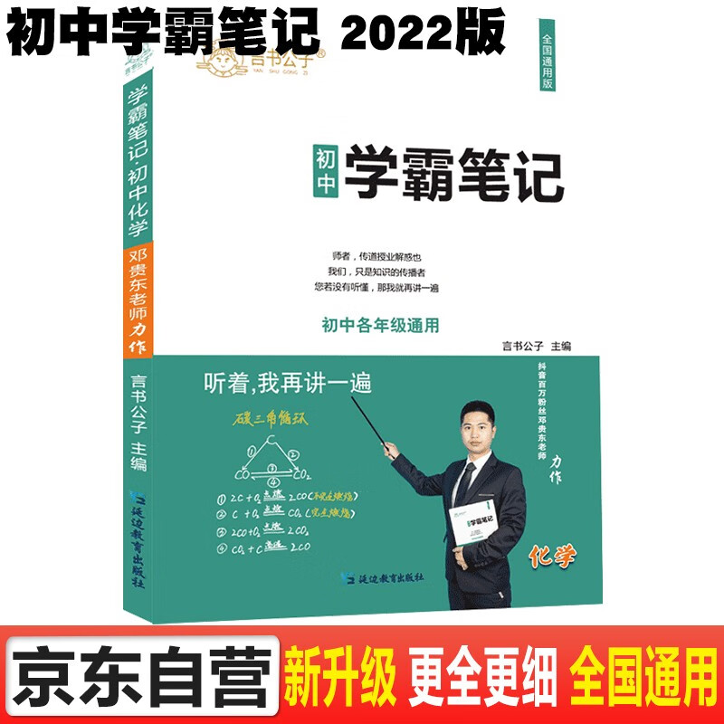 怎么查看初中通用历史价格|初中通用价格比较