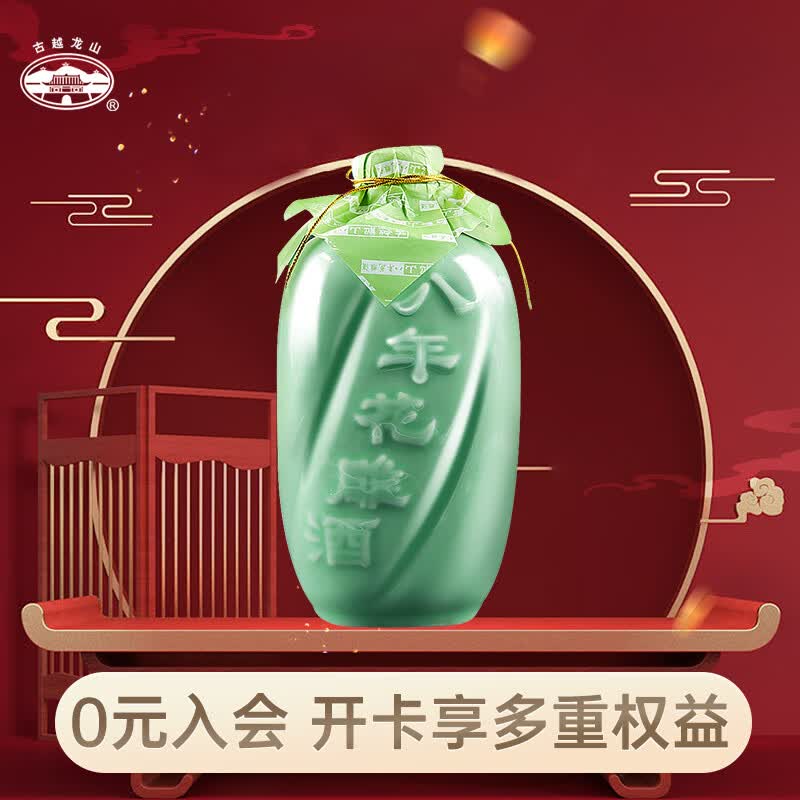 古越龙山 青瓷花雕酒 八年陈酿 半甜型 绍兴黄酒 500ml 单瓶装 属于什么档次？