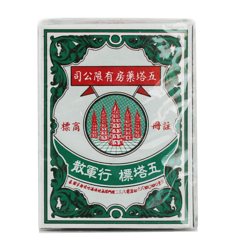 中国香港进口药品泰国行军散五塔标 老牌香港正货胃散胃药晕车晕船