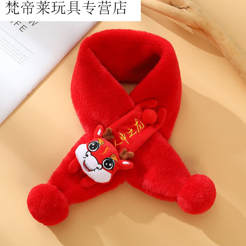 儿童男女保暖围巾刺绣龙年大红卡通仿卡兔毛绒百搭围脖 红色-中国龙 6