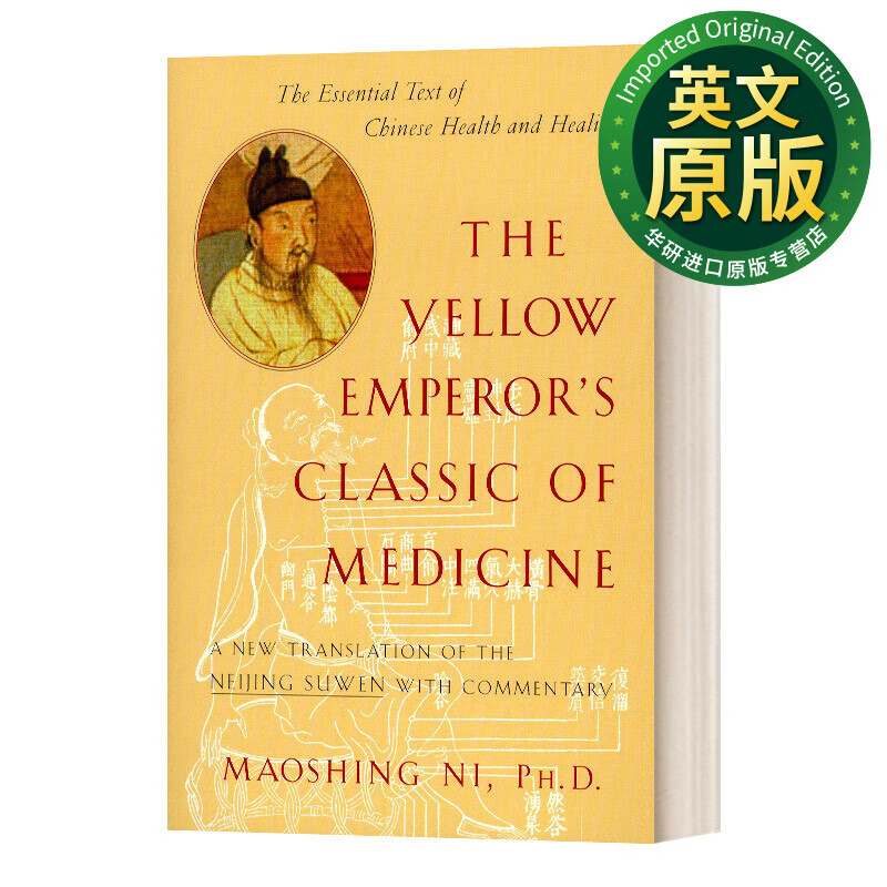 the yellow emperors classic of medicine 黄帝内经 倪毛信译本 英文