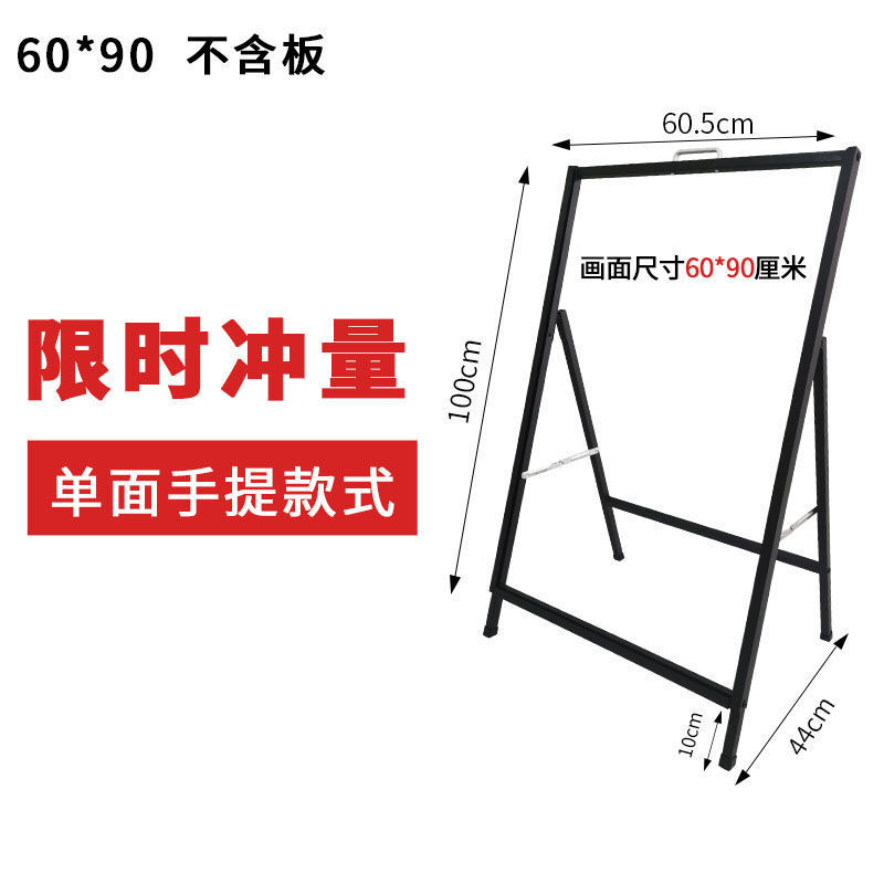 小米石高端轻奢新款奶茶店海报架宣传广告牌展示牌板展架立式落地式