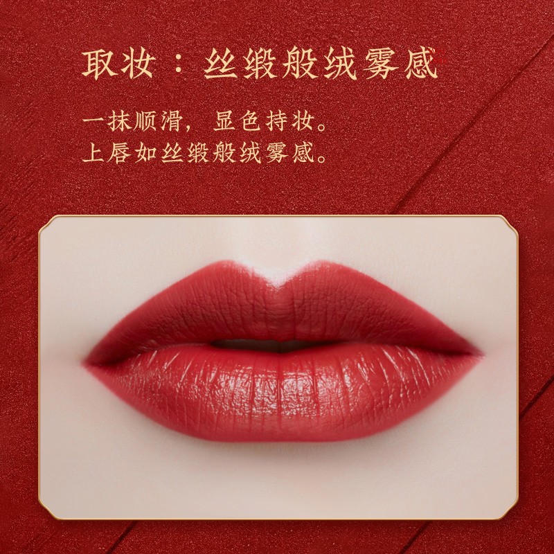 玛可蓝尼 同心如意锁口红礼盒(赤红色)国风雕花雾面显白持久滋润保湿
