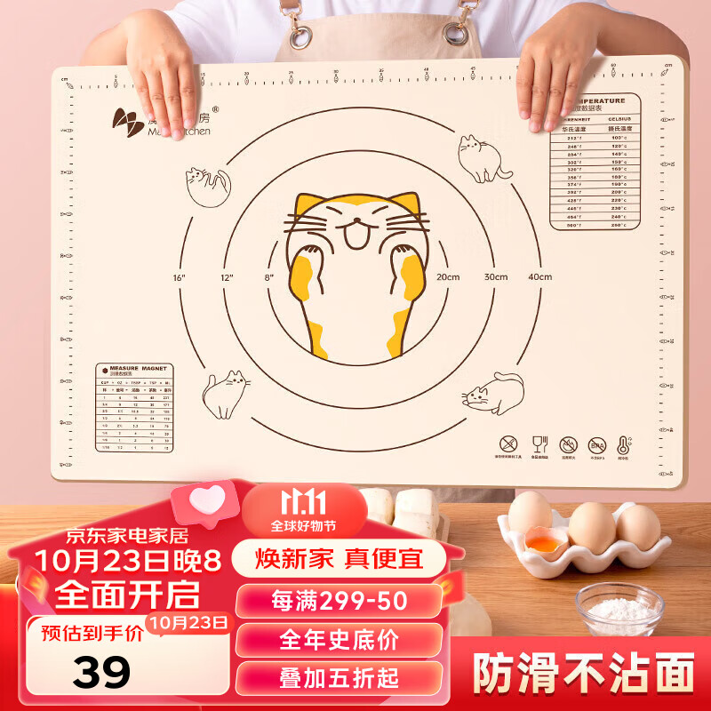 魔幻厨房揉面垫食品级硅胶垫加大加厚防滑案板不沾擀面垫案板擀面杖硅胶面板套装70*50高性价比高么？