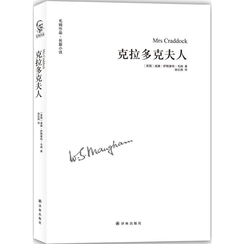 克拉多克夫人