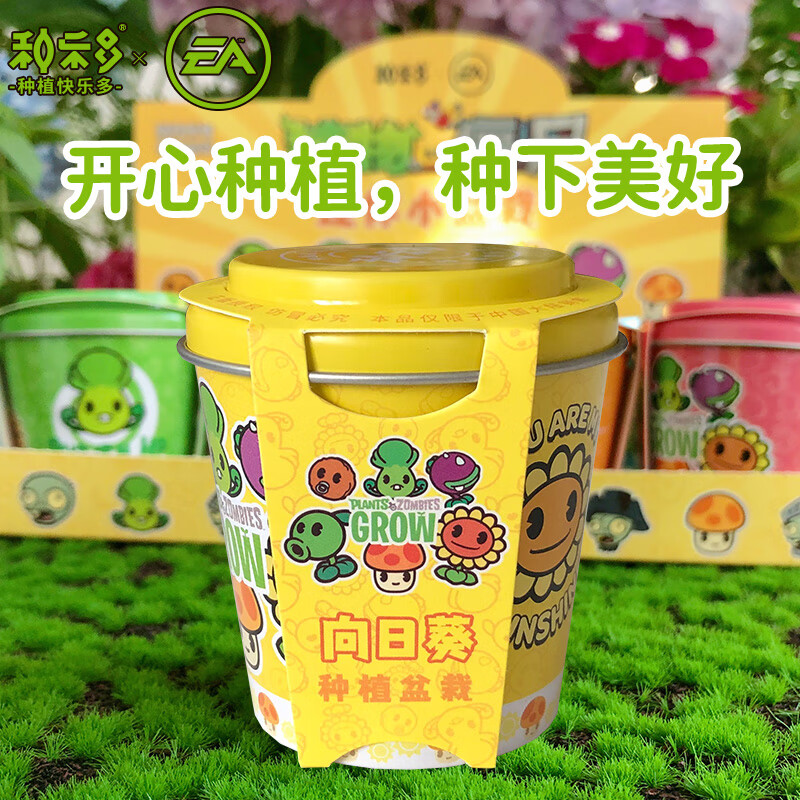 怎么看京东绿植盆栽商品的历史价格|绿植盆栽价格走势图